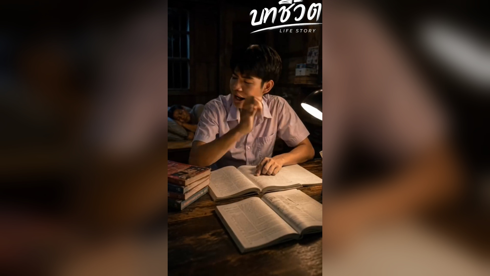N0206051_ช ว ตท ถ กเหย ยบ EP1 #บทช ว ต บทช ว ต_part2