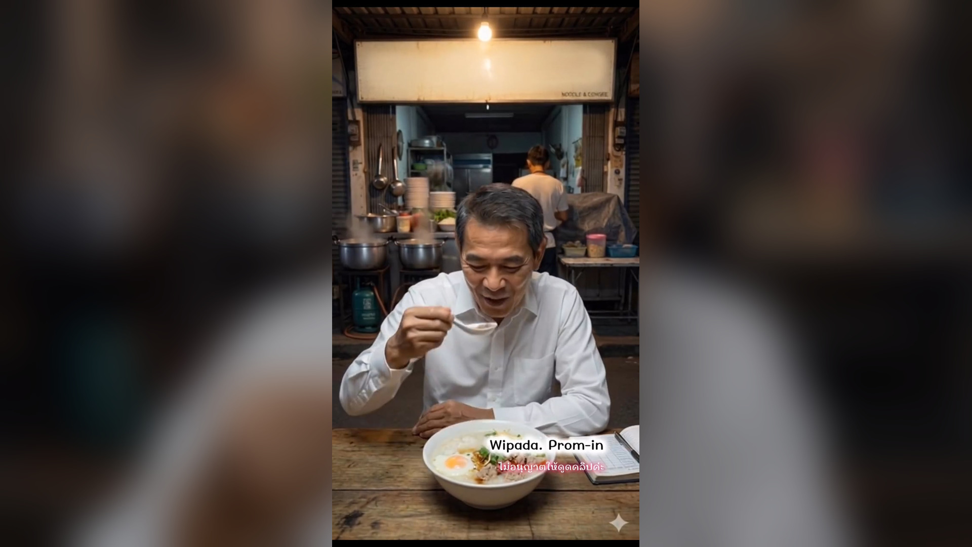 N0706043_ท งช ว ตเหล อญาต สน ทเพ ยงคนเด ยว ท ไว ใจท ส ด ส ดท าย เค าก เล อกเก บ_part2