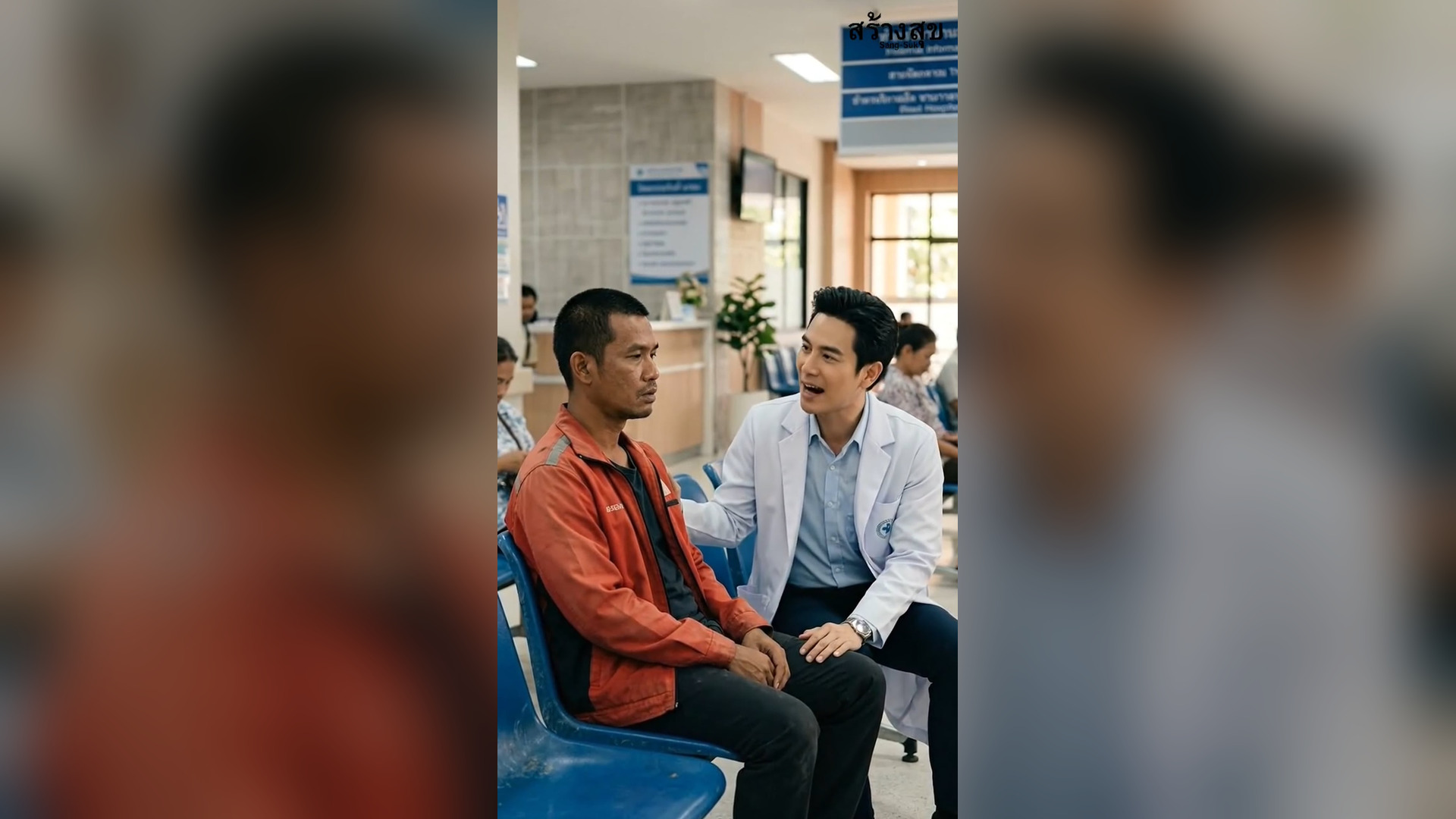 N0906040_น องข บว นเป นคนเด ยวท ด แลพ อ แต ท กคนชม..พ ชายหมอท ไม เคยมาด แล_part2